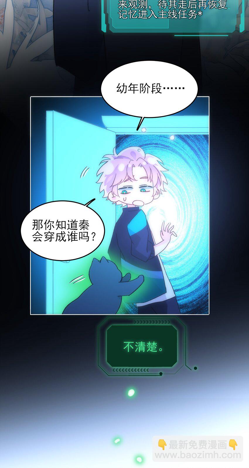 惡人想要搶救一下 - 112 有貓貓！ - 1