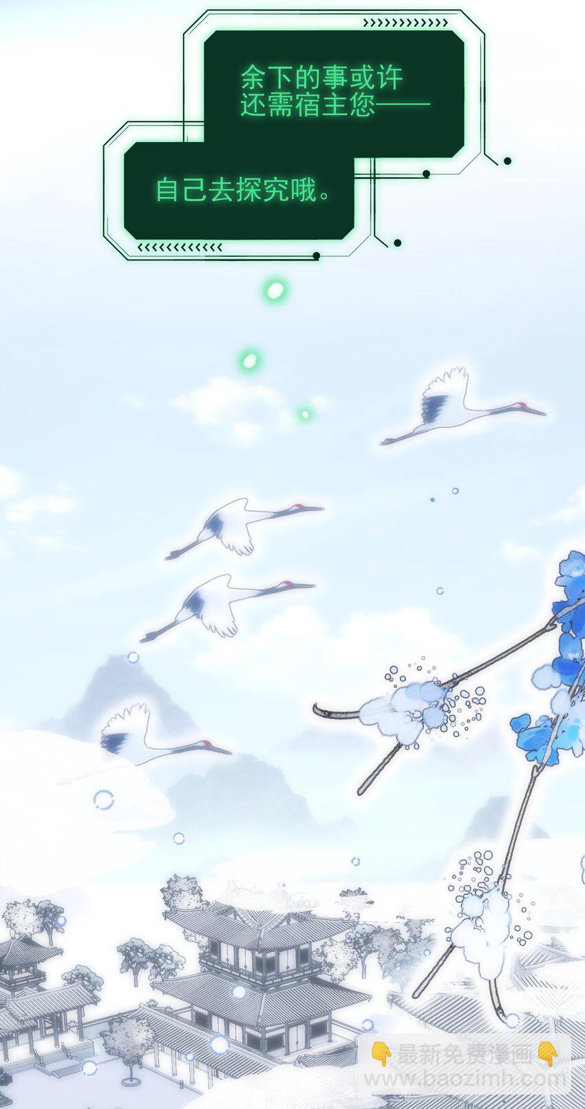 惡人想要搶救一下 - 112 有貓貓！ - 2