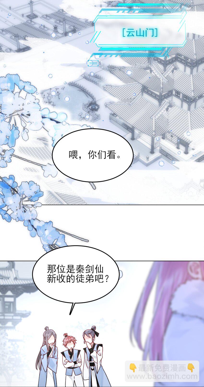 惡人想要搶救一下 - 112 有貓貓！ - 3