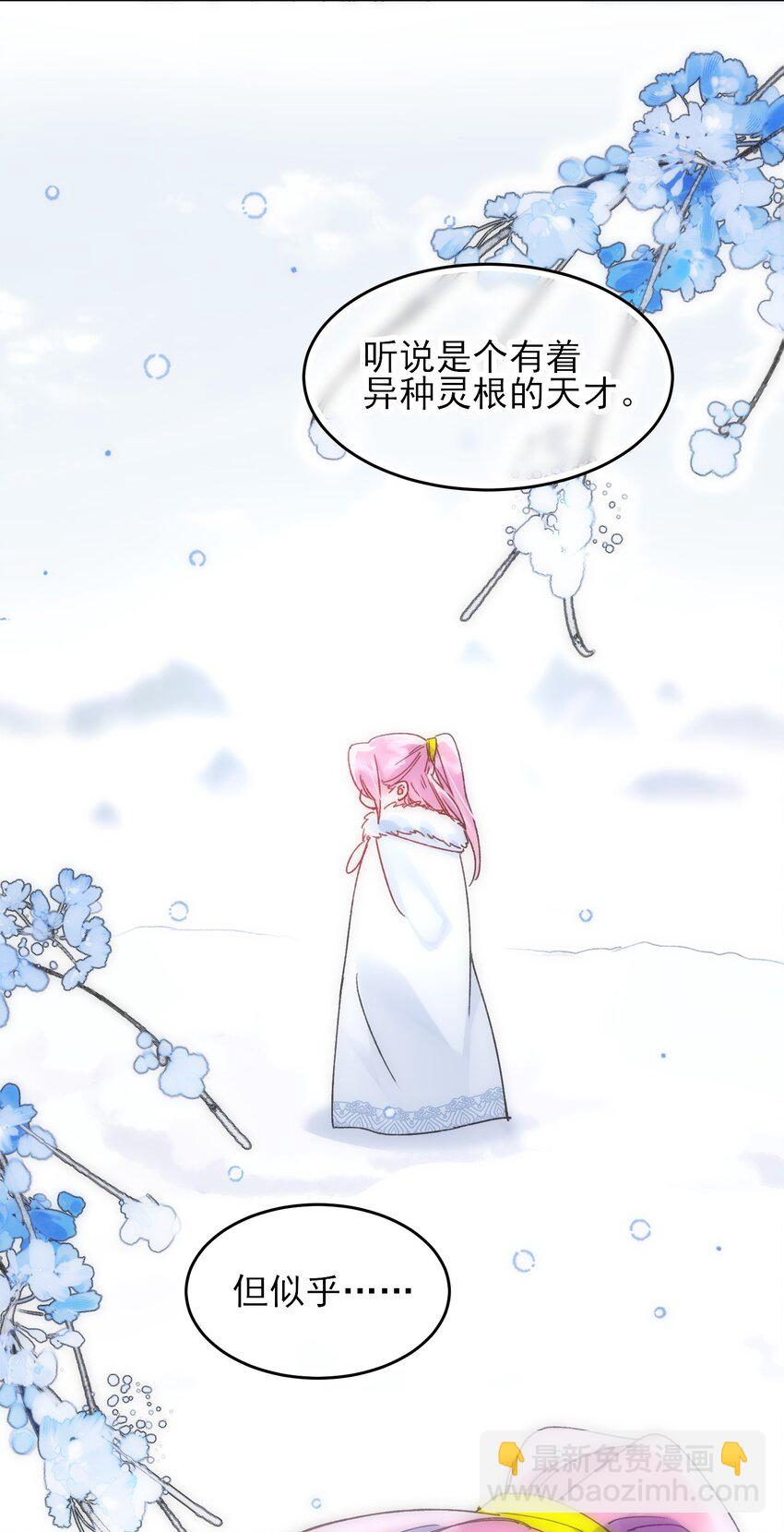 惡人想要搶救一下 - 112 有貓貓！ - 4