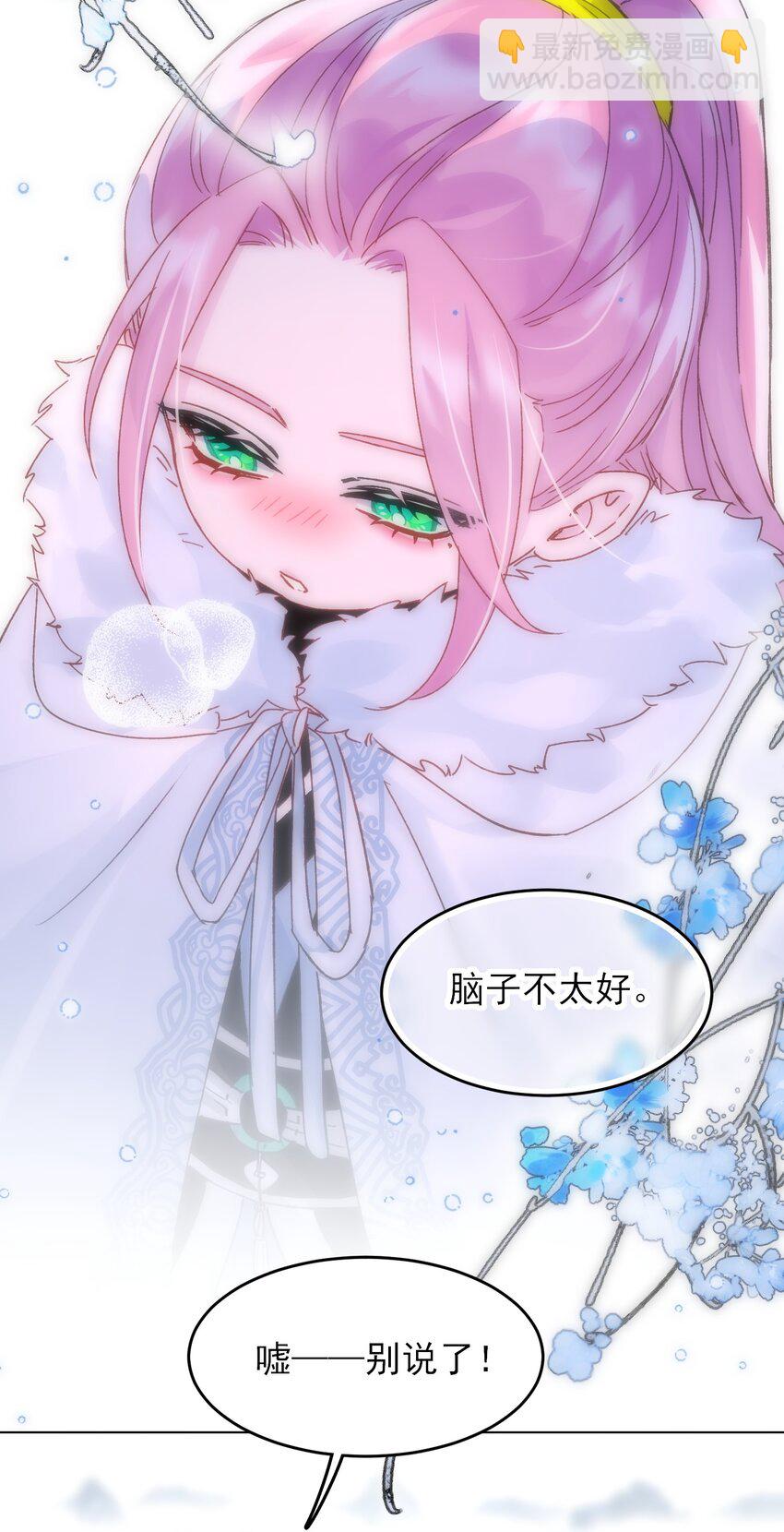 惡人想要搶救一下 - 112 有貓貓！ - 5