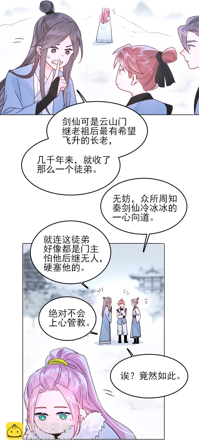 惡人想要搶救一下 - 112 有貓貓！ - 6