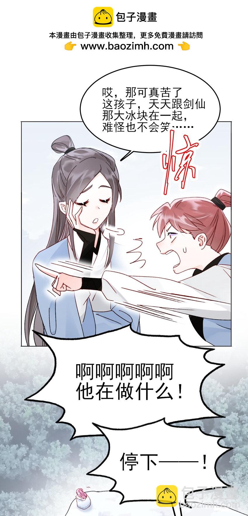 惡人想要搶救一下 - 112 有貓貓！ - 1