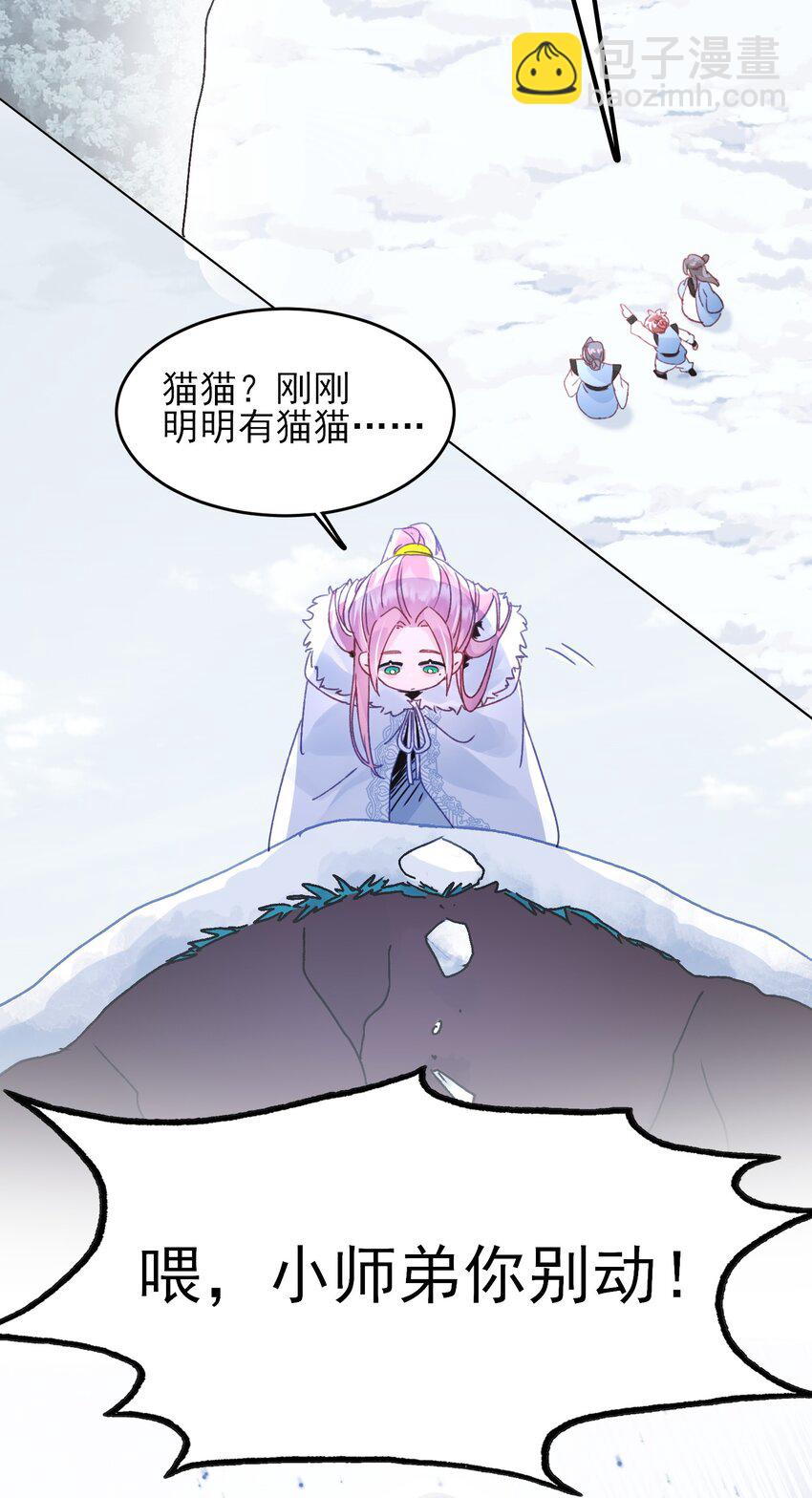 惡人想要搶救一下 - 112 有貓貓！ - 2