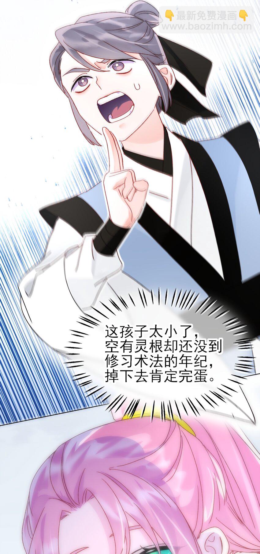 惡人想要搶救一下 - 112 有貓貓！ - 3