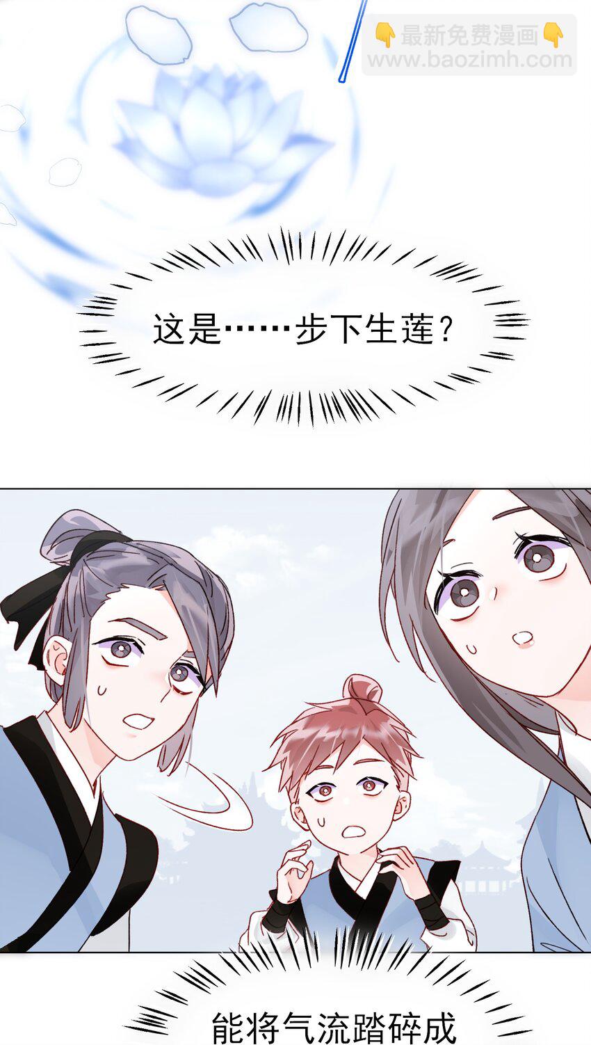 惡人想要搶救一下 - 112 有貓貓！ - 2