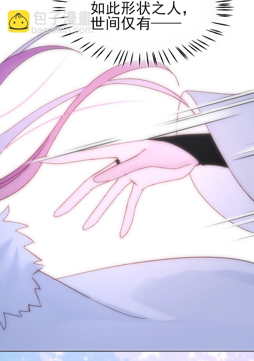 惡人想要搶救一下 - 112 有貓貓！ - 3