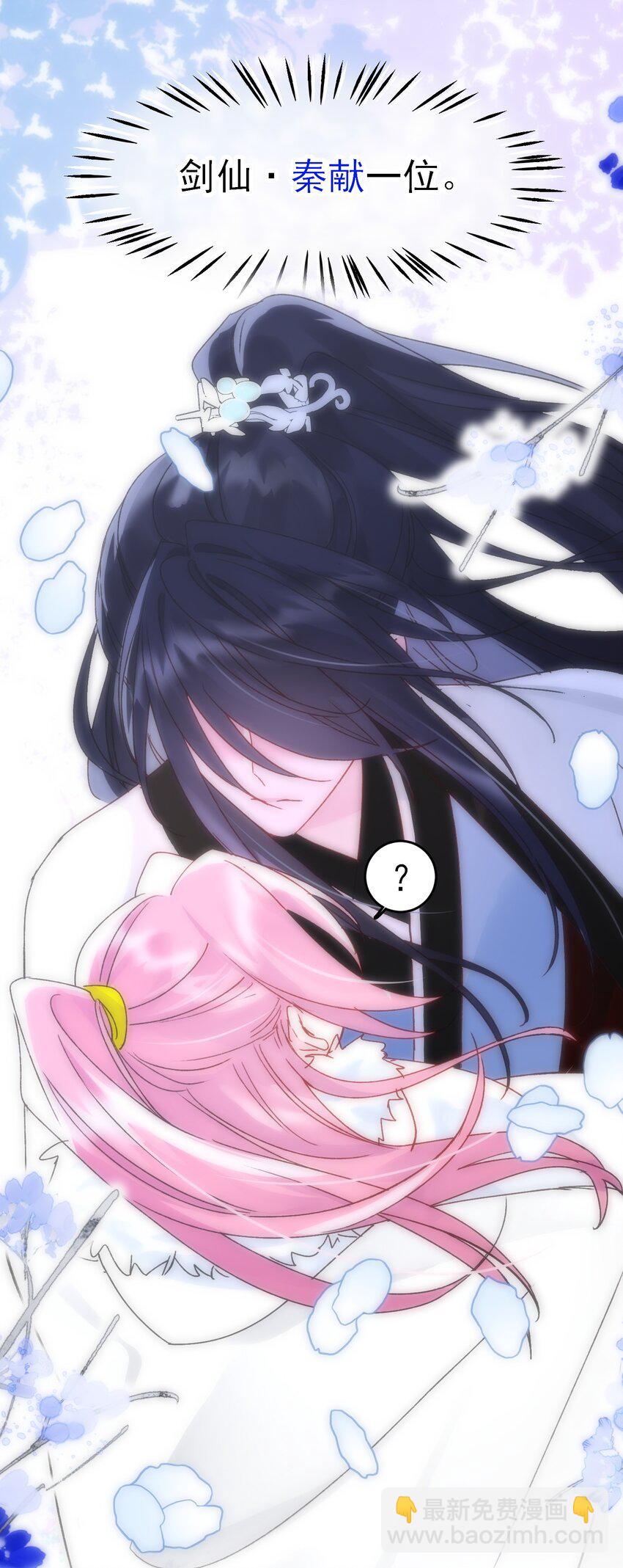 惡人想要搶救一下 - 112 有貓貓！ - 4