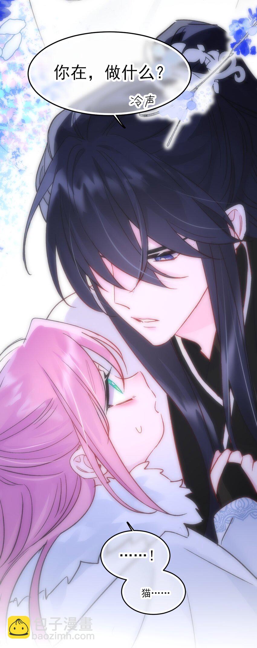 惡人想要搶救一下 - 112 有貓貓！ - 5