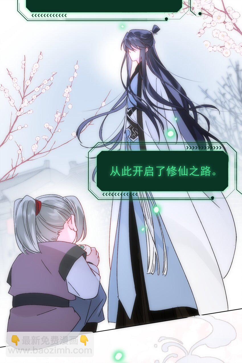 惡人想要搶救一下 - 112 有貓貓！ - 3