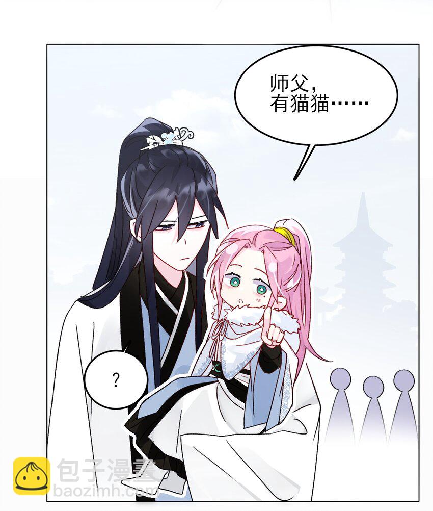 惡人想要搶救一下 - 112 有貓貓！ - 6