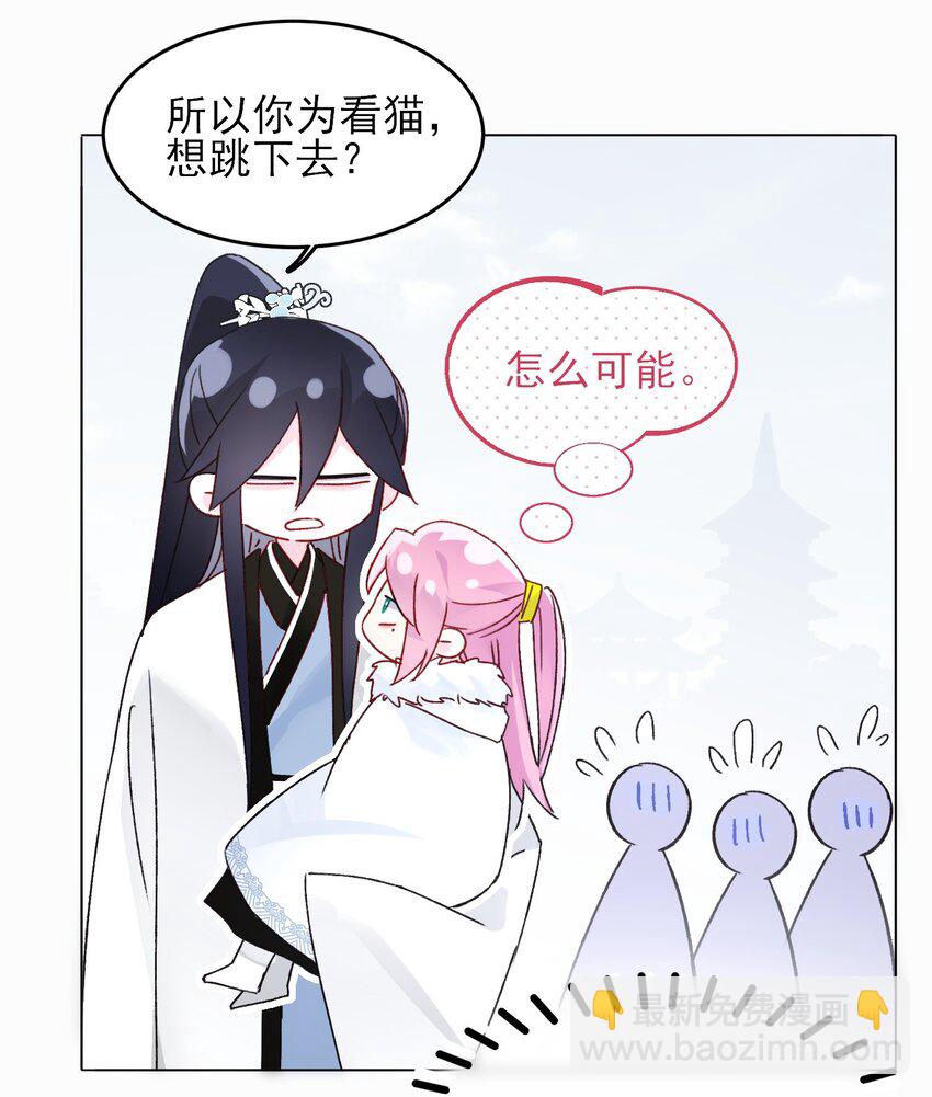 惡人想要搶救一下 - 112 有貓貓！ - 1