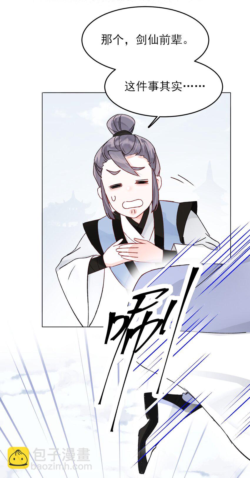 惡人想要搶救一下 - 112 有貓貓！ - 5