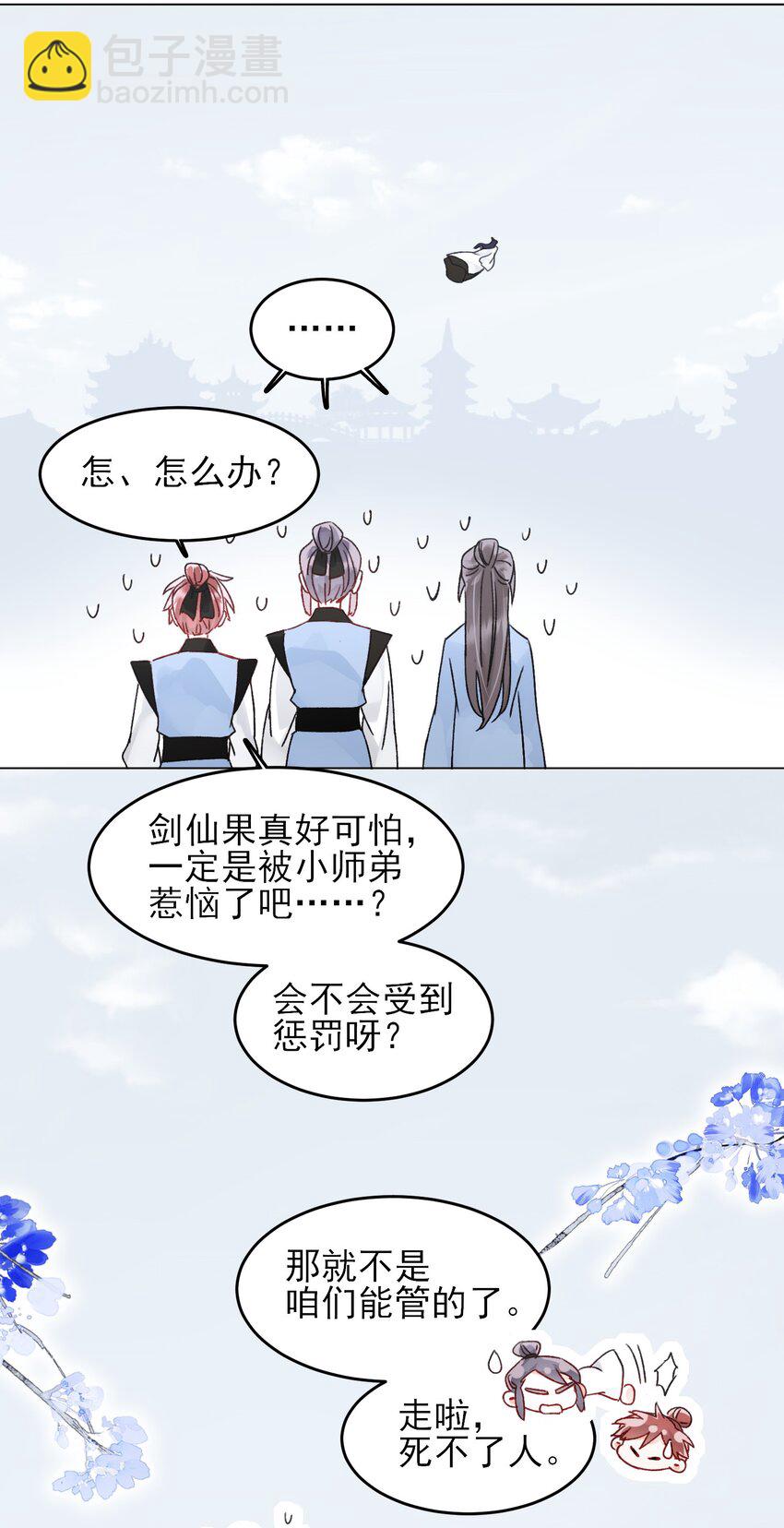 惡人想要搶救一下 - 112 有貓貓！ - 1