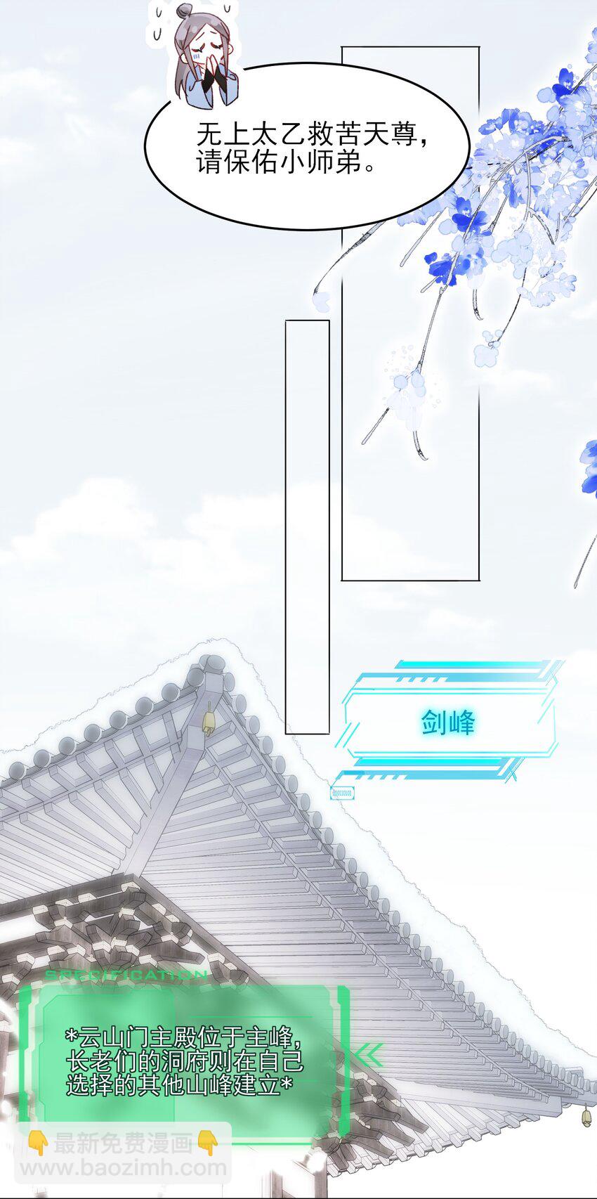 惡人想要搶救一下 - 112 有貓貓！ - 2