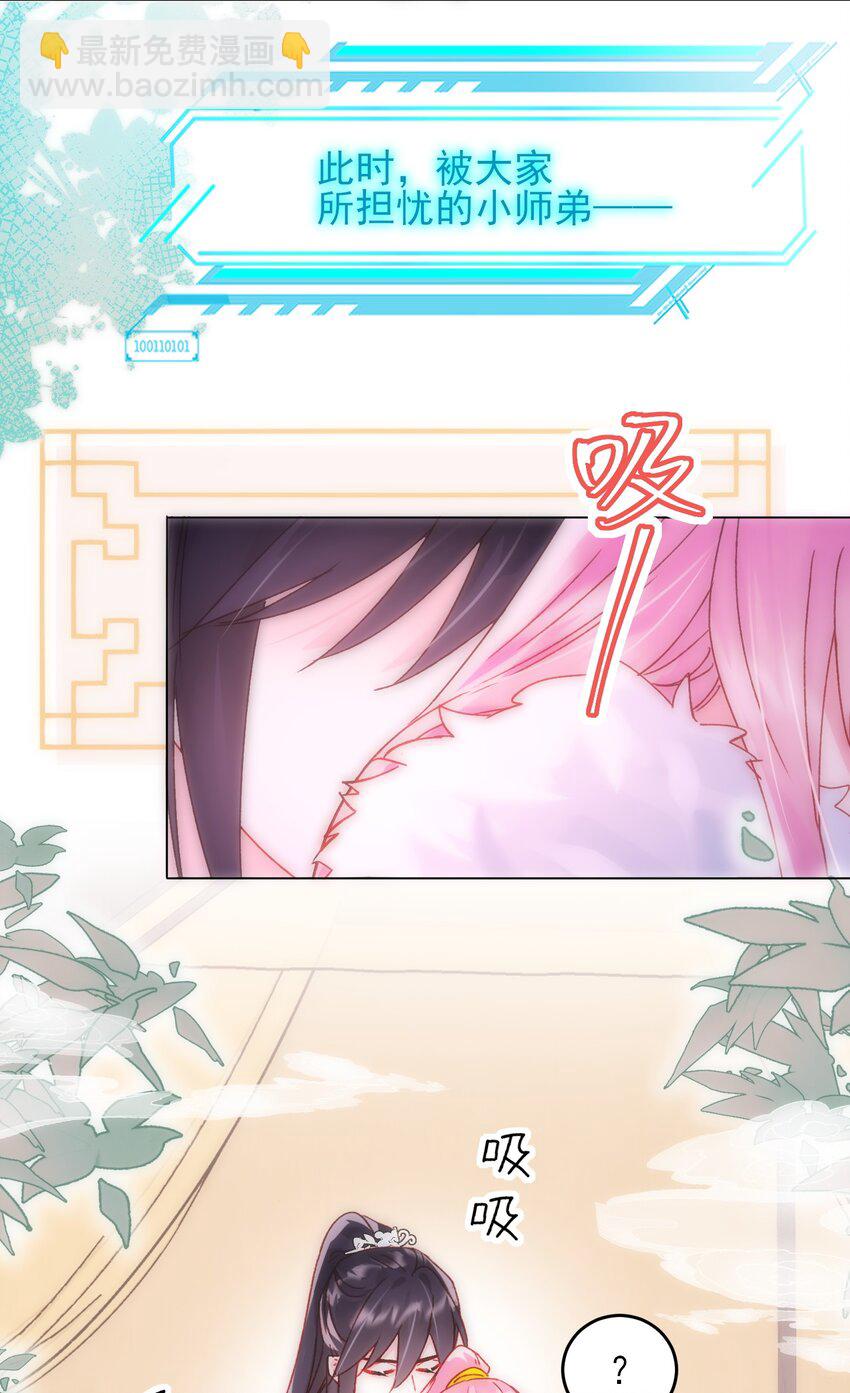 惡人想要搶救一下 - 112 有貓貓！ - 3