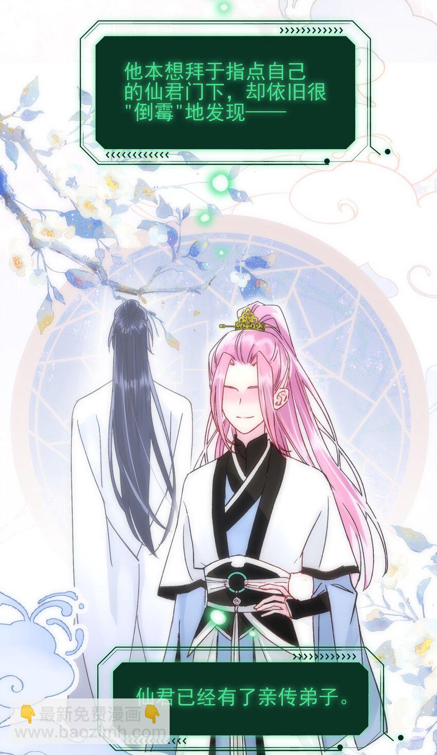 惡人想要搶救一下 - 112 有貓貓！ - 4