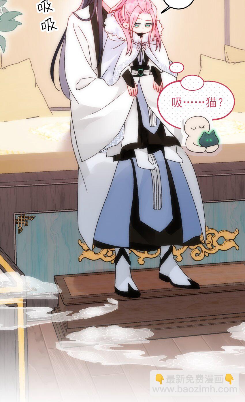 惡人想要搶救一下 - 112 有貓貓！ - 4