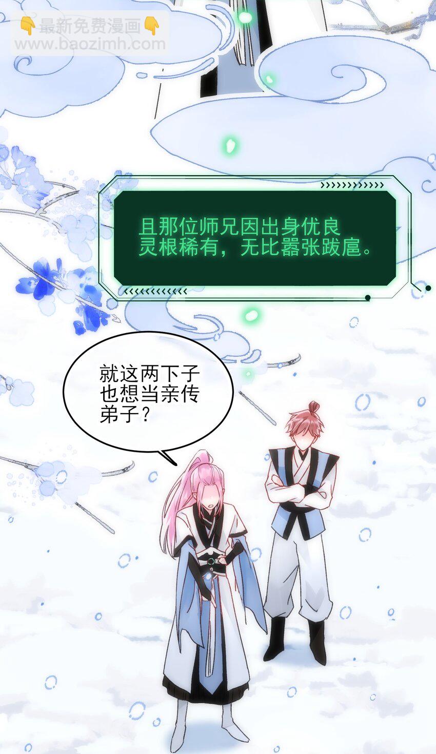 惡人想要搶救一下 - 112 有貓貓！ - 5