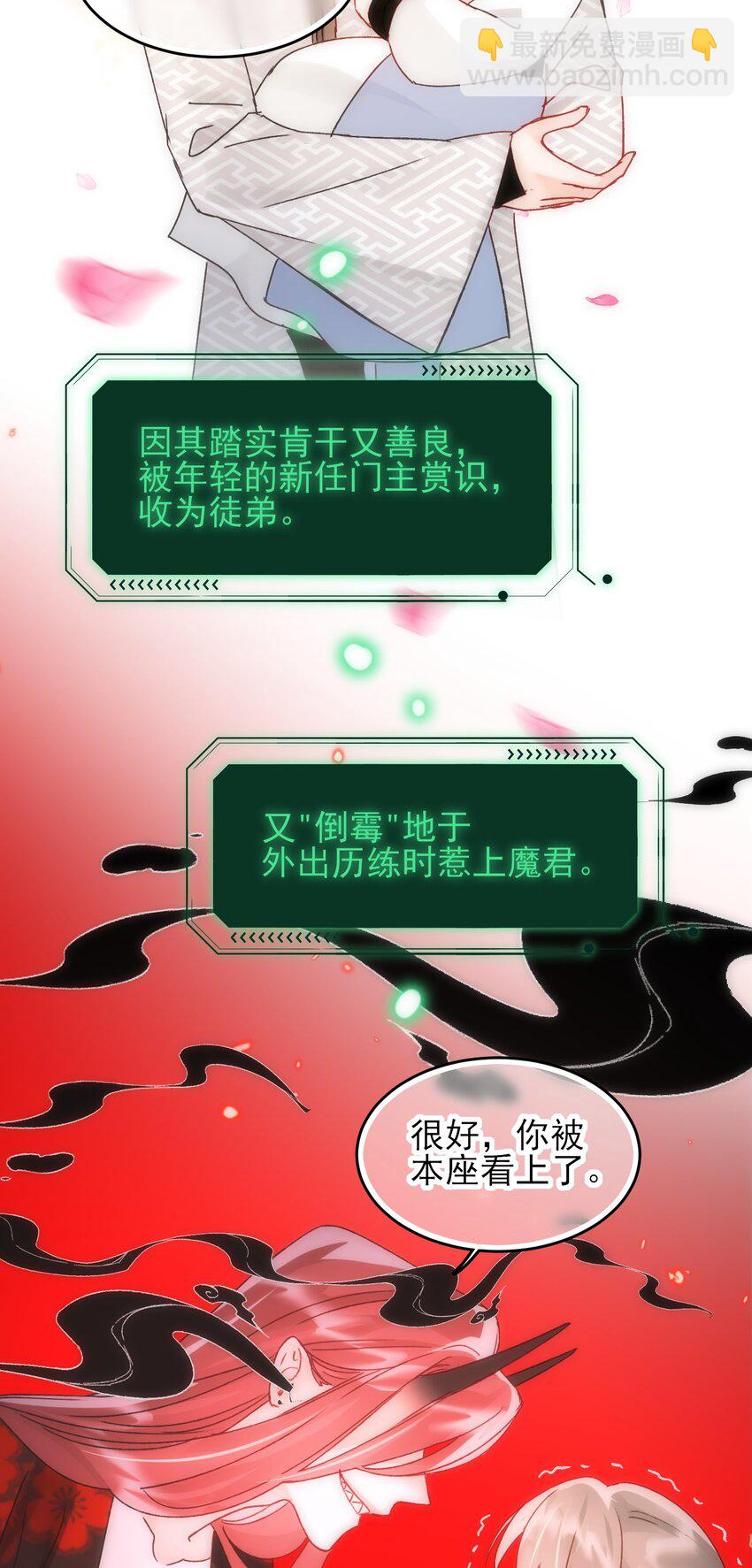 惡人想要搶救一下 - 112 有貓貓！ - 1