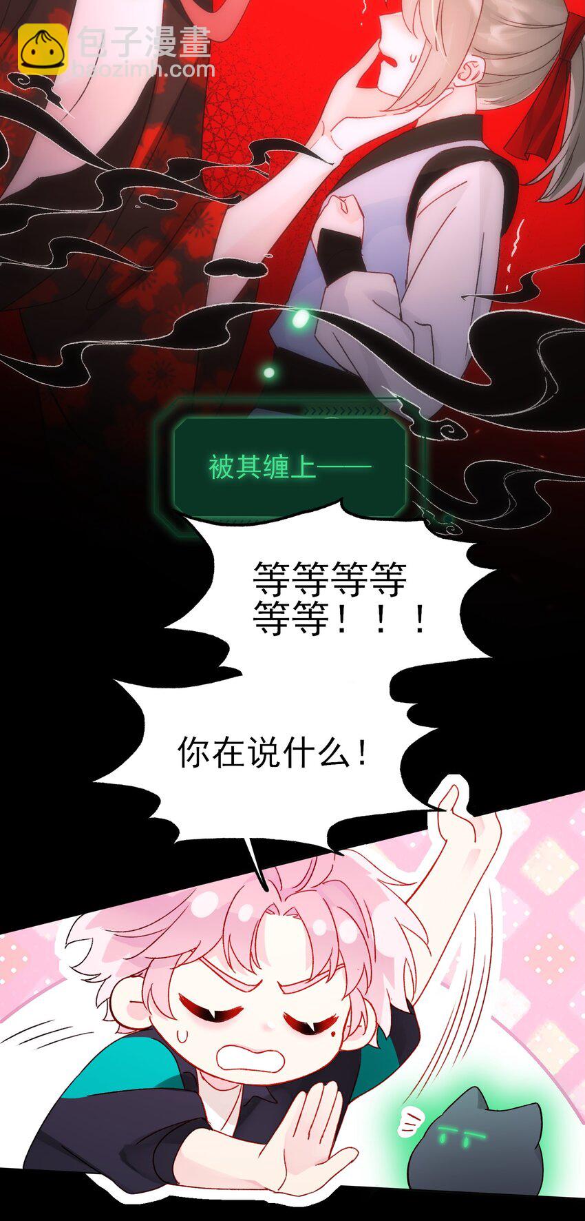 惡人想要搶救一下 - 112 有貓貓！ - 2