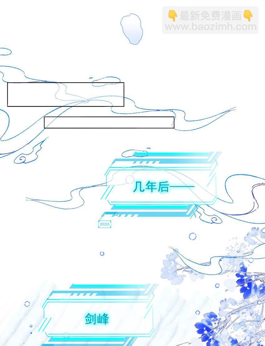 惡人想要搶救一下 - 114 似曾相識 - 4