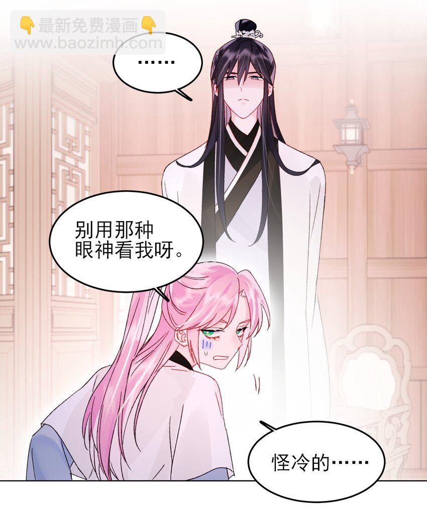 惡人想要搶救一下 - 114 似曾相識 - 3