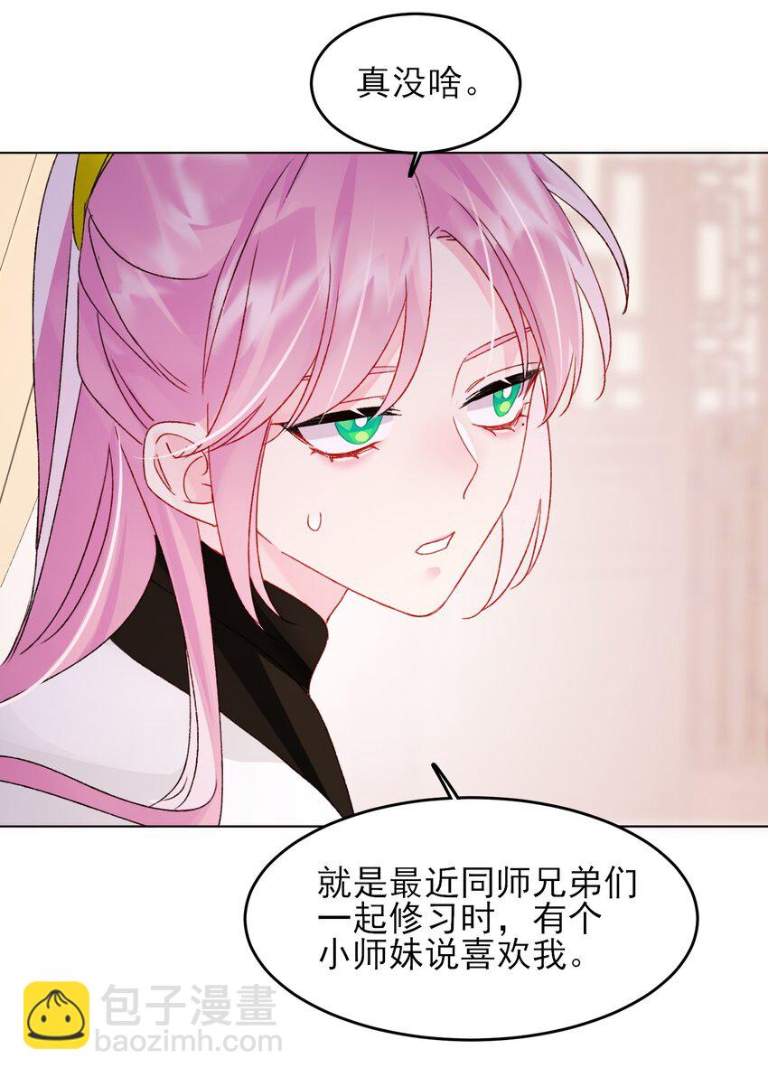 惡人想要搶救一下 - 114 似曾相識 - 4