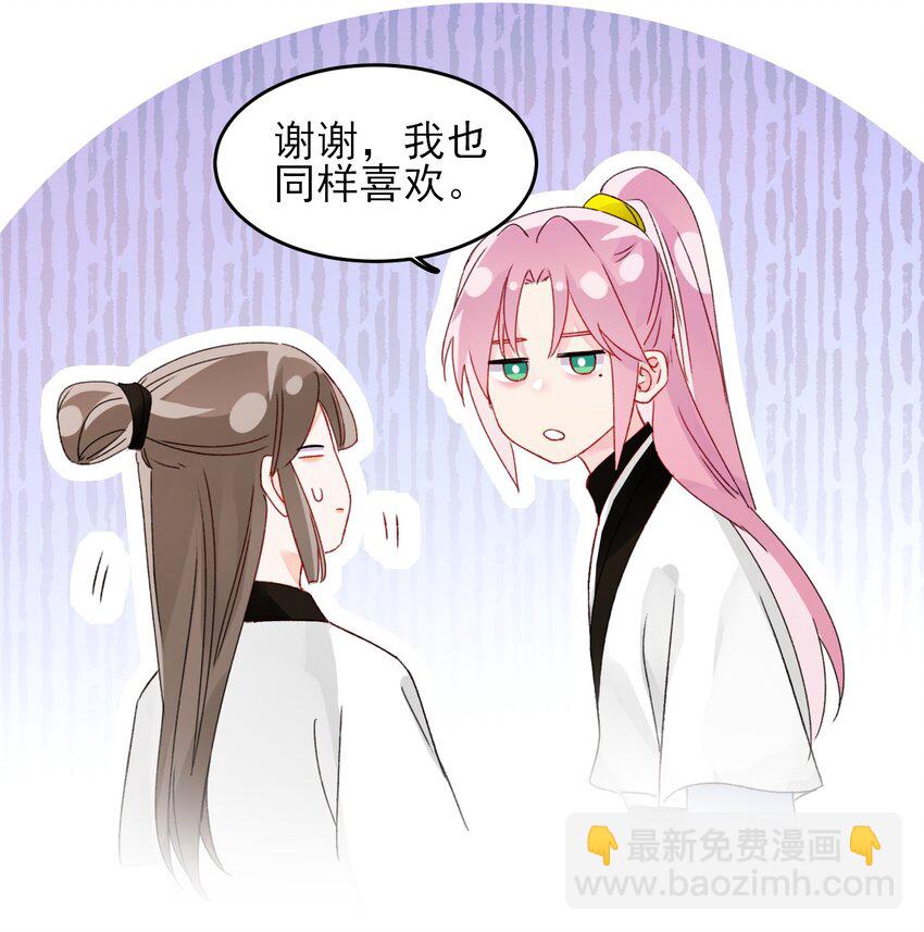 惡人想要搶救一下 - 114 似曾相識 - 6