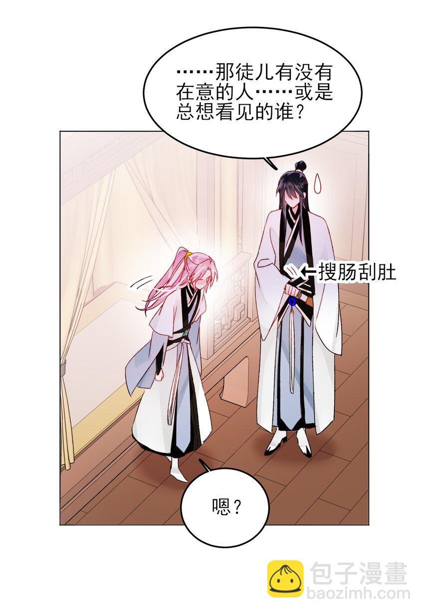 惡人想要搶救一下 - 114 似曾相識 - 4