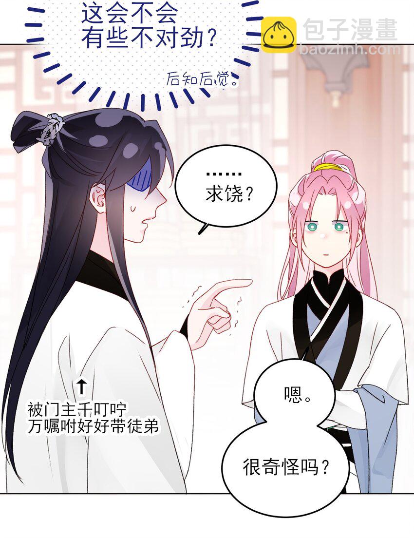 惡人想要搶救一下 - 114 似曾相識 - 1