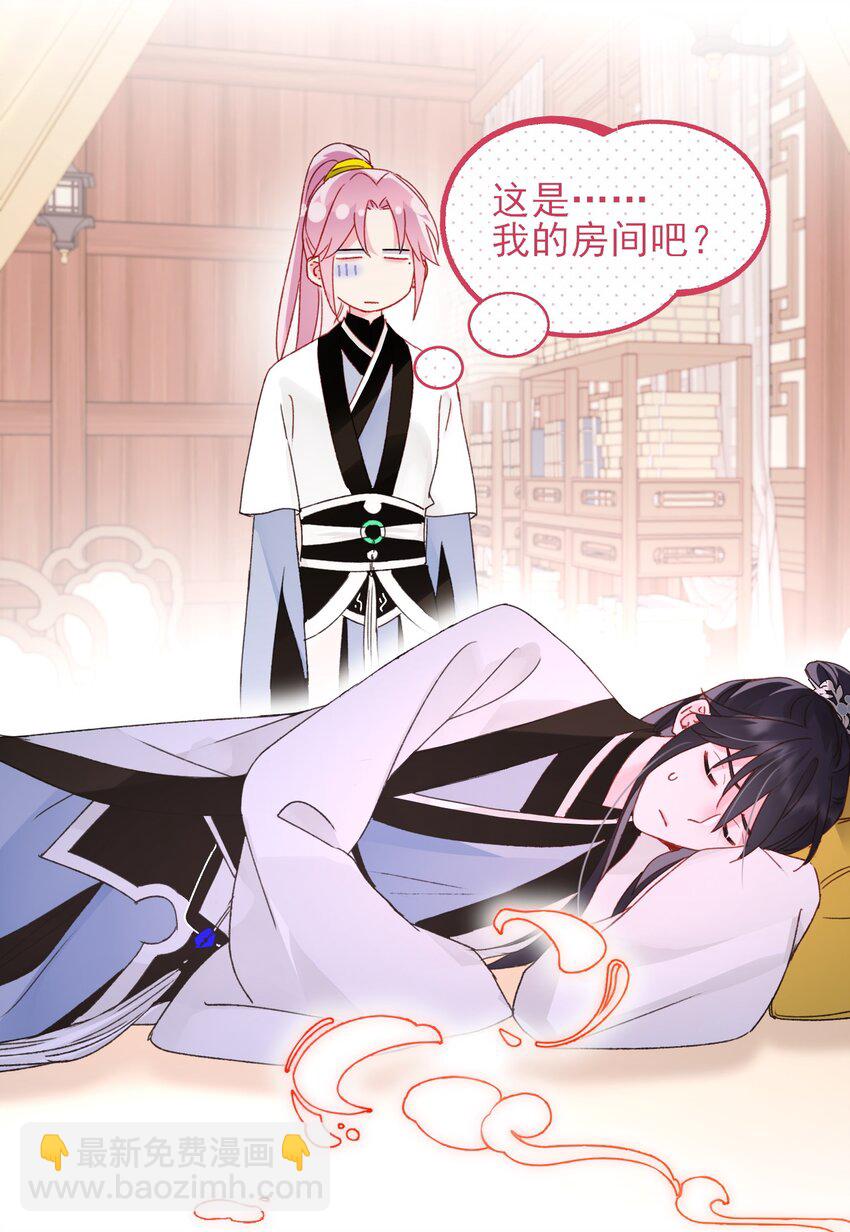 惡人想要搶救一下 - 114 似曾相識 - 3