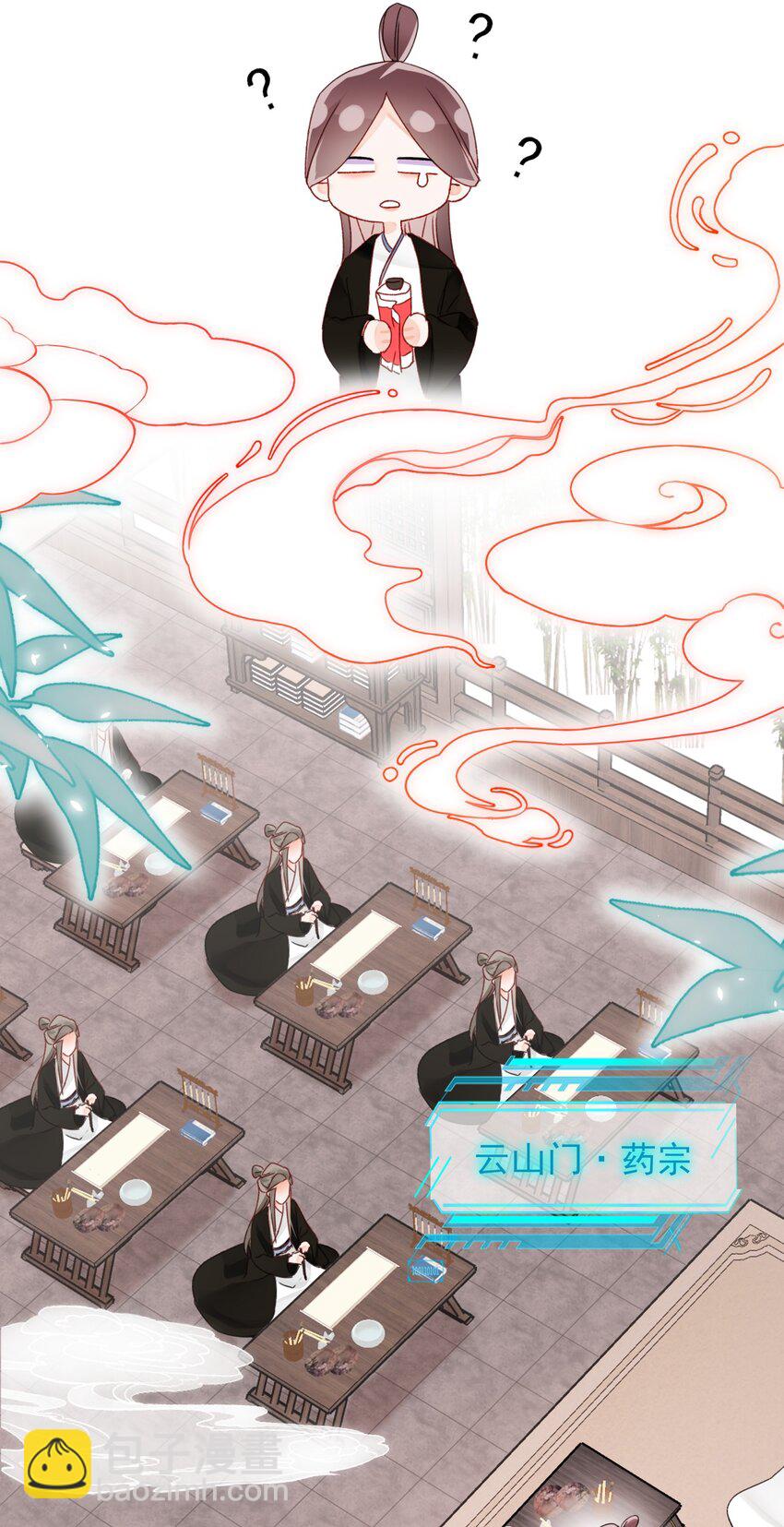 惡人想要搶救一下 - 114 似曾相識 - 5