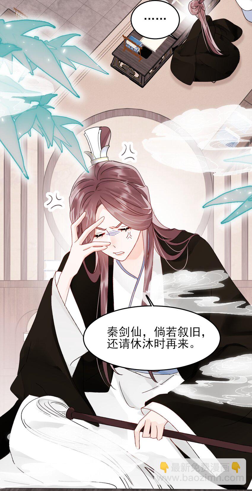 惡人想要搶救一下 - 114 似曾相識 - 6