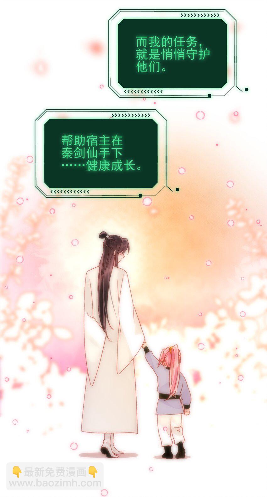 惡人想要搶救一下 - 114 似曾相識 - 4