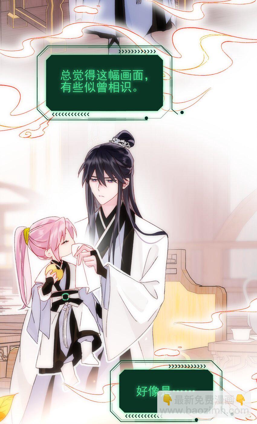 惡人想要搶救一下 - 114 似曾相識 - 6