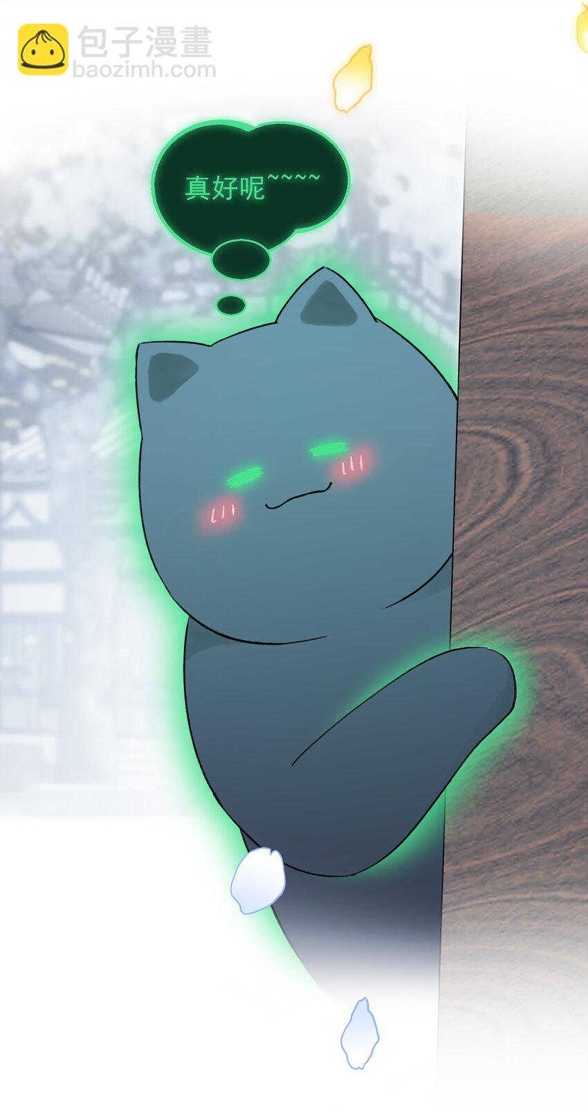 惡人想要搶救一下 - 114 似曾相識 - 3