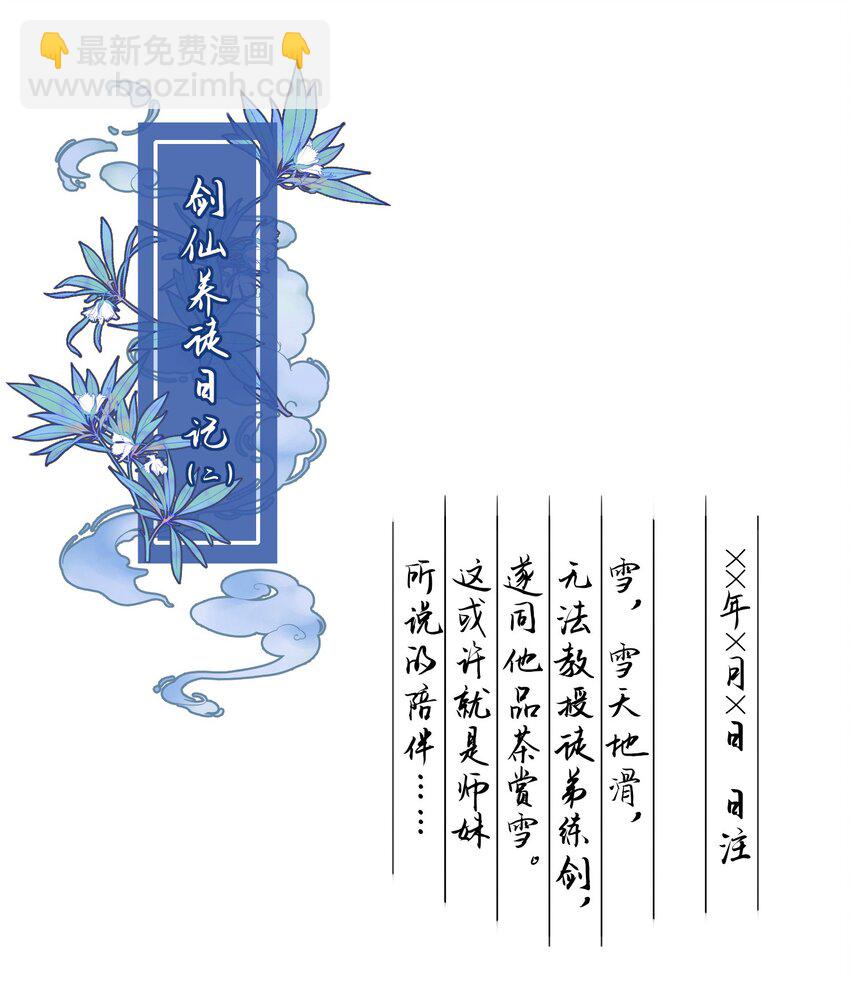 惡人想要搶救一下 - 116.1 後記 - 2