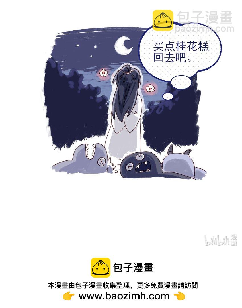 惡人想要搶救一下 - 116.1 後記 - 2