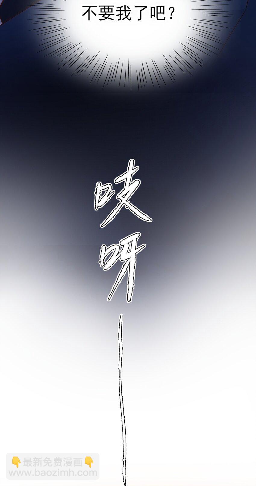 惡人想要搶救一下 - 013 哥，你別這樣… - 4