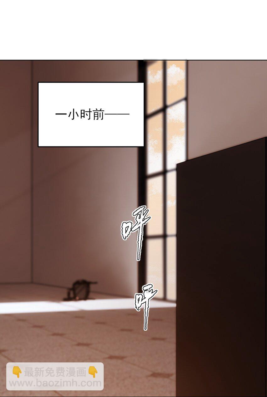 惡人想要搶救一下 - 013 哥，你別這樣… - 2