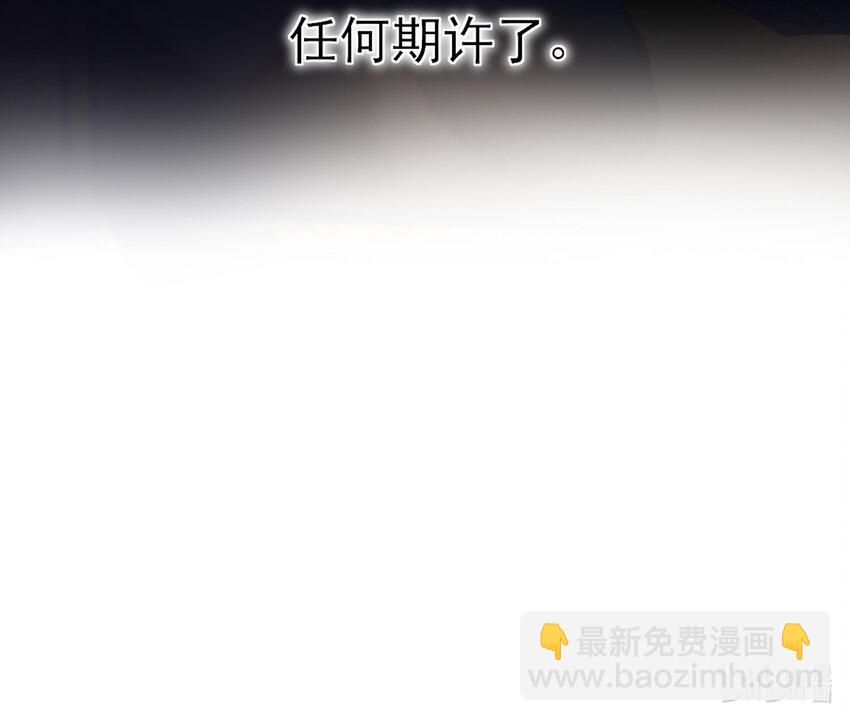 惡人想要搶救一下 - 013 哥，你別這樣… - 3