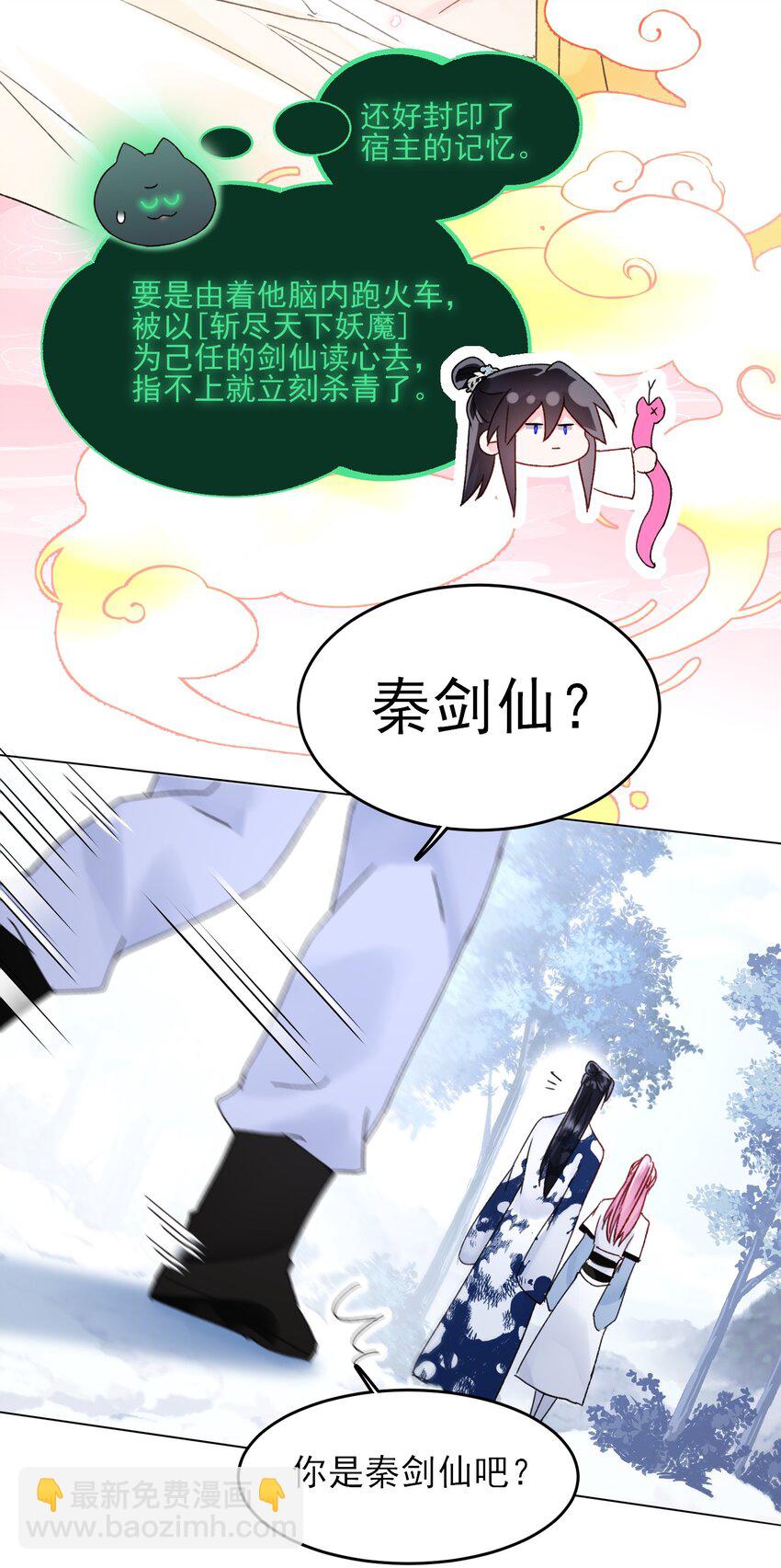 惡人想要搶救一下 - 117 BUG - 3