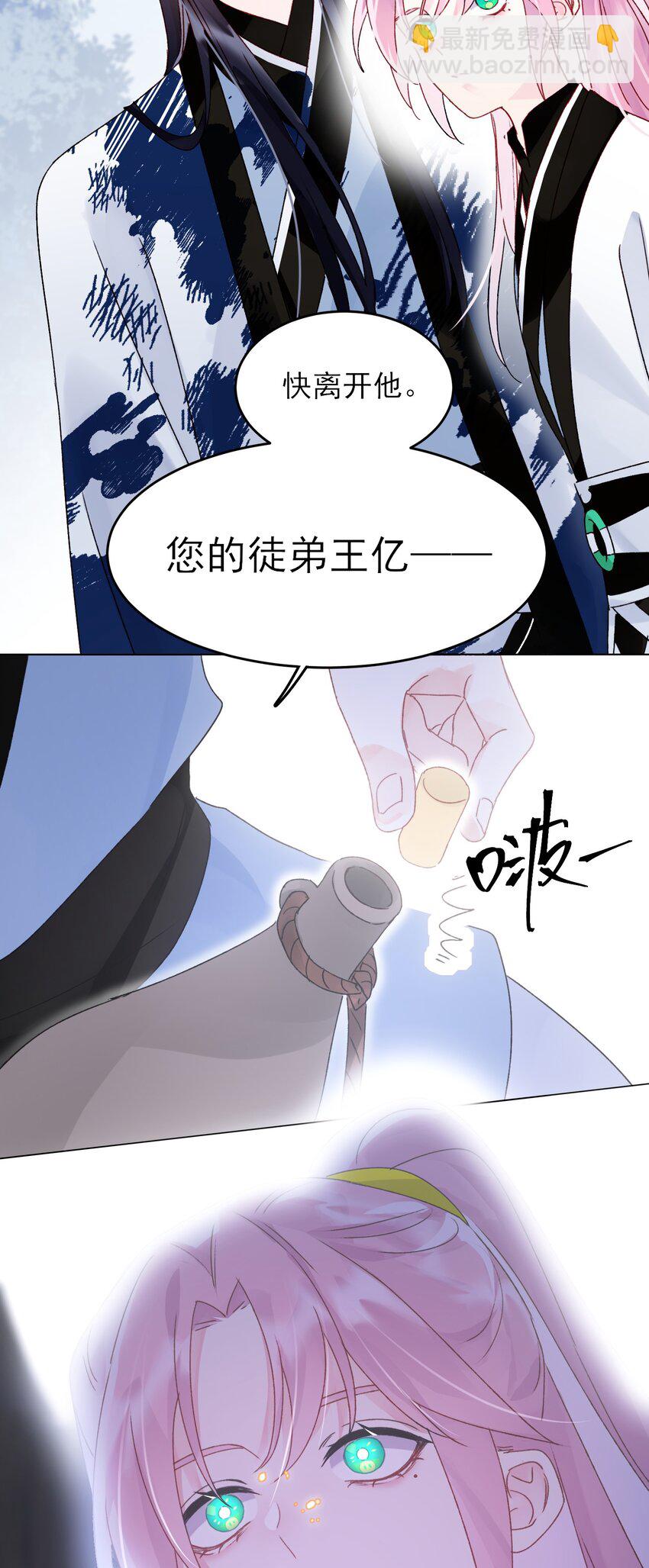 惡人想要搶救一下 - 117 BUG - 6