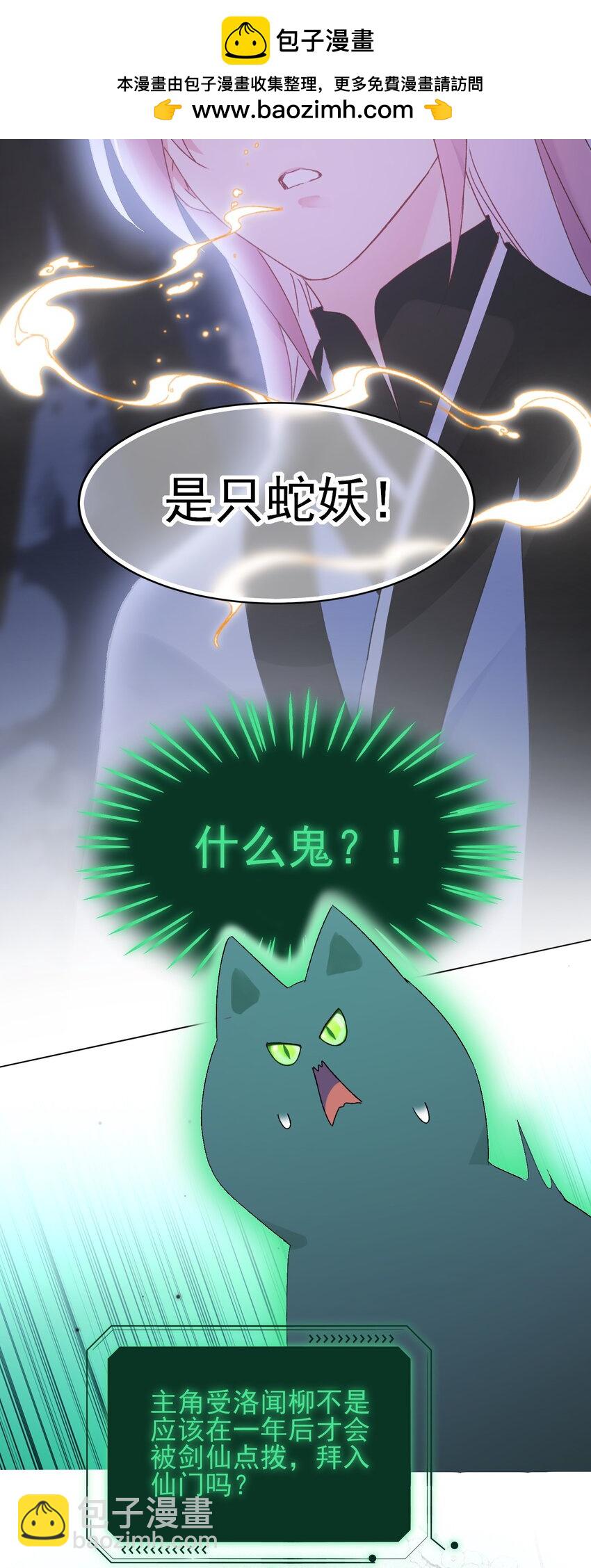 惡人想要搶救一下 - 117 BUG - 7