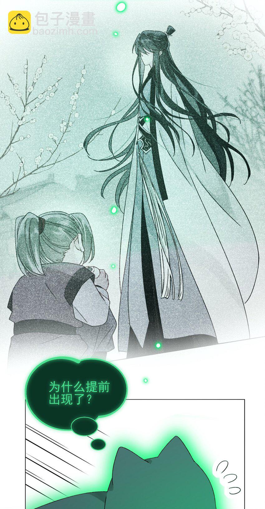 惡人想要搶救一下 - 117 BUG - 1