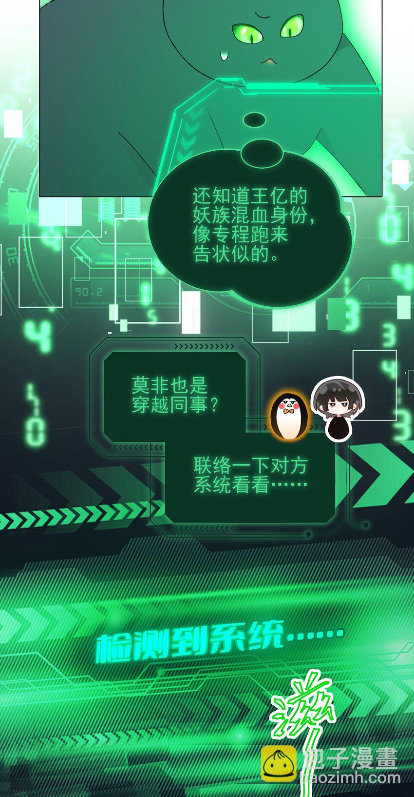 惡人想要搶救一下 - 117 BUG - 2