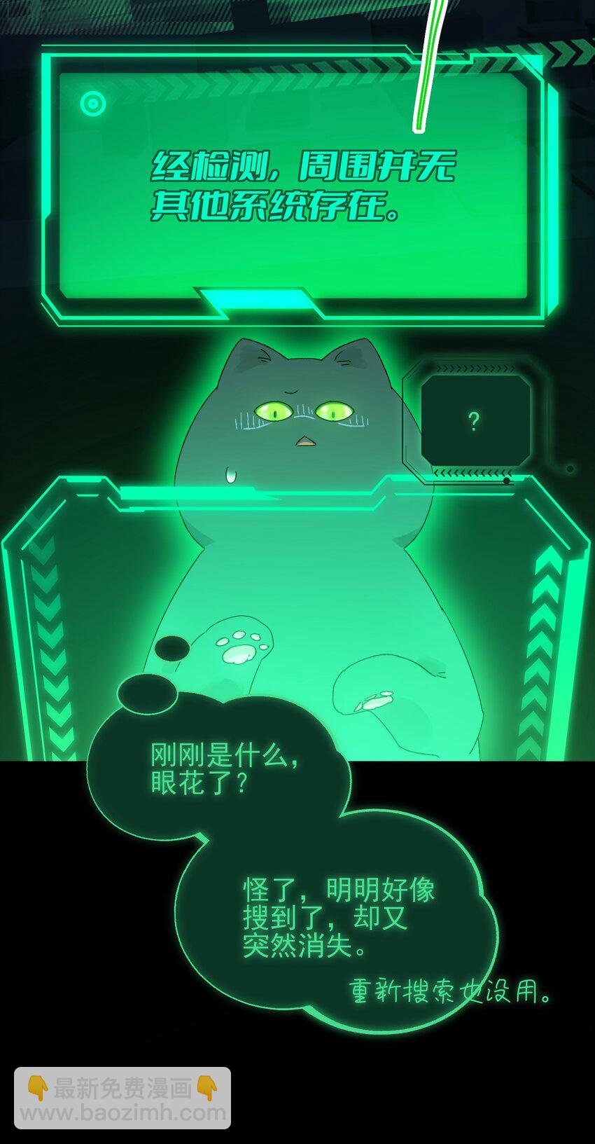 惡人想要搶救一下 - 117 BUG - 3