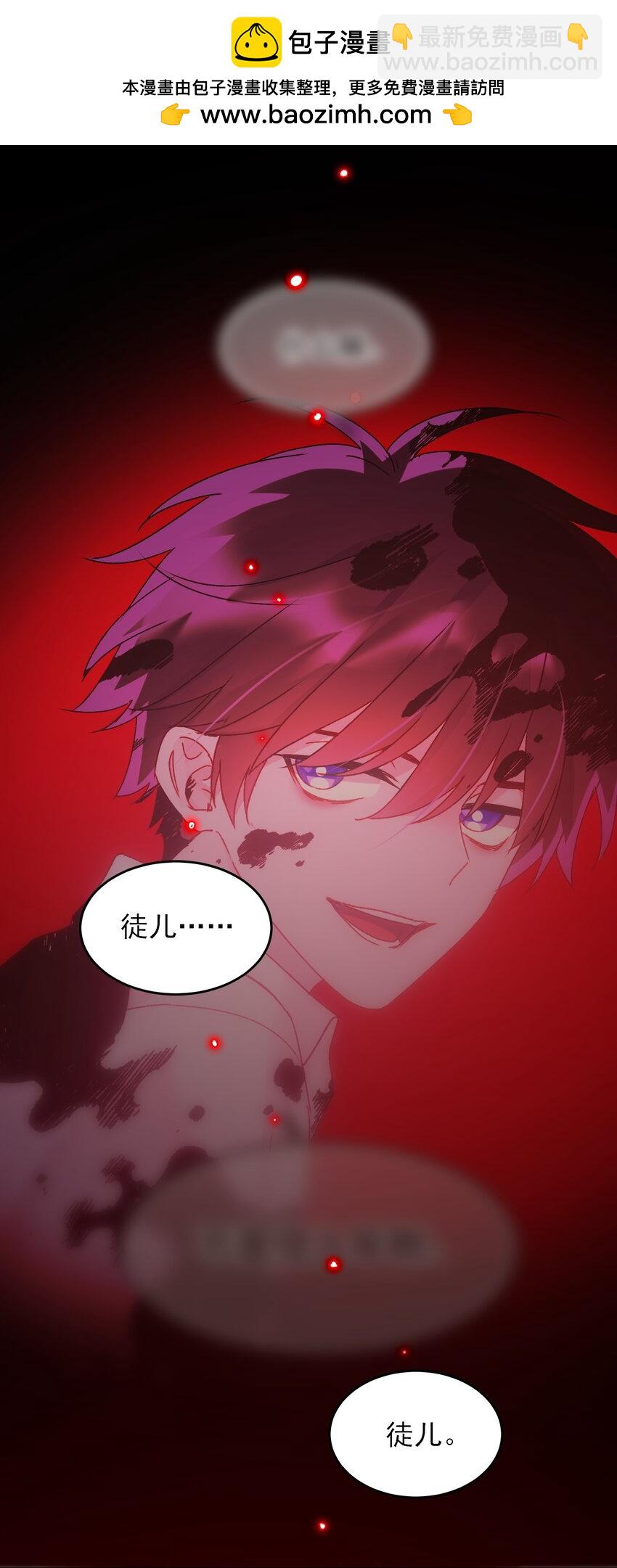 惡人想要搶救一下 - 117 BUG - 2