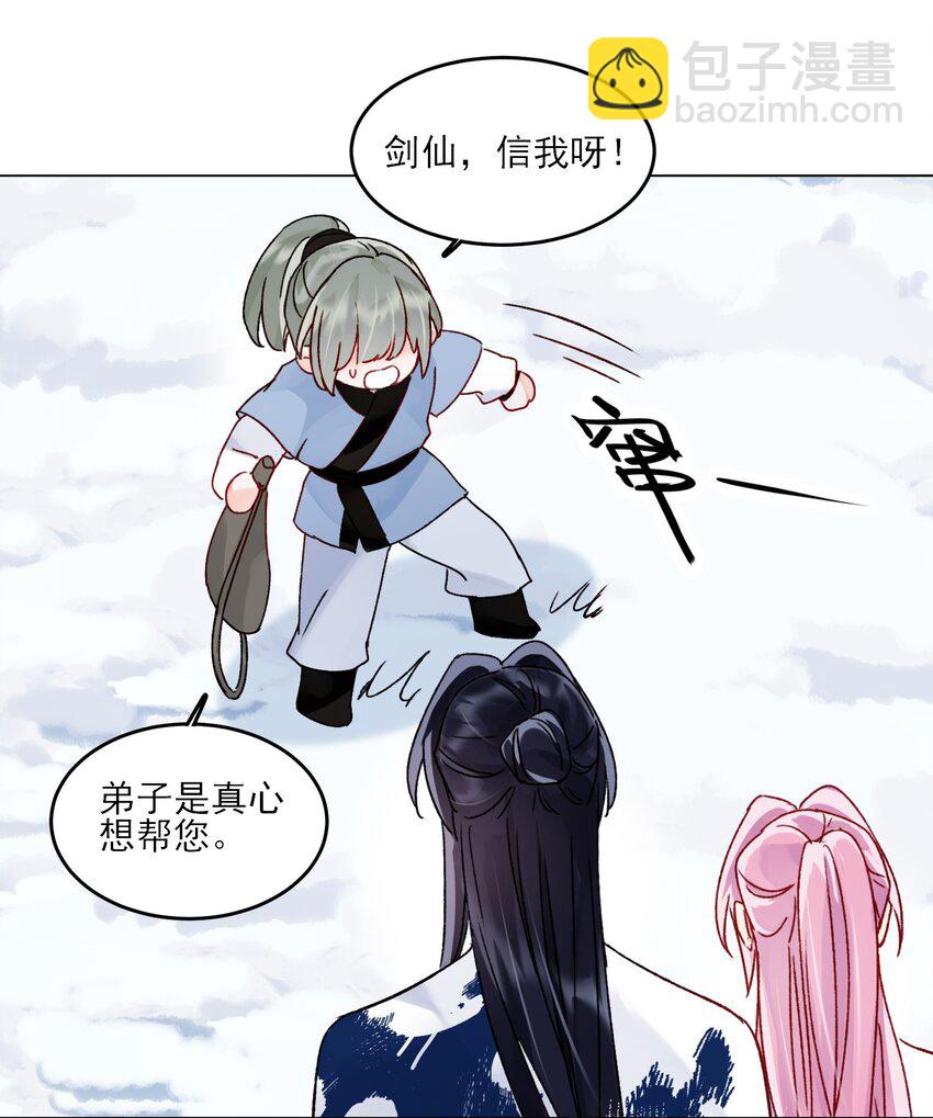 惡人想要搶救一下 - 117 BUG - 7